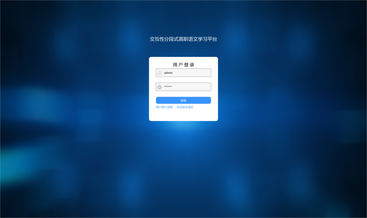 Platform Screen 1